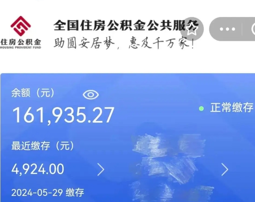 孝昌在职公积金已封存怎么取（在职公积金封存后怎么提取）